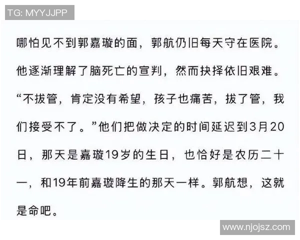 足球明星的意外离世真相揭秘与背后故事分析