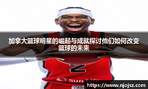 星空综合股份(中国)